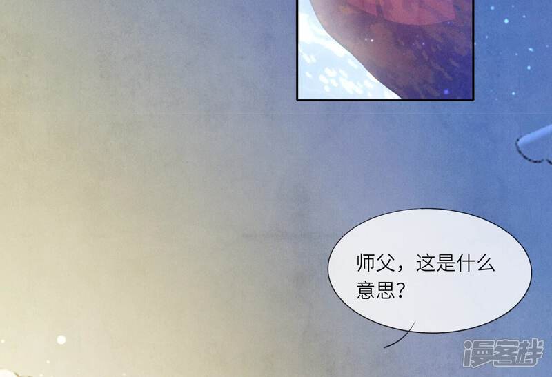 《少帅每天都在吃醋2少帅是醋精》第54话 空气 第31页