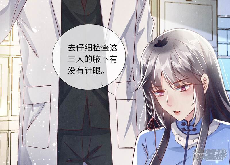 《少帅每天都在吃醋2少帅是醋精》第54话 空气 第33页