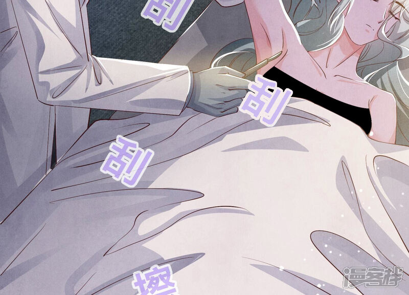 《少帅每天都在吃醋2少帅是醋精》第54话 空气 第40页