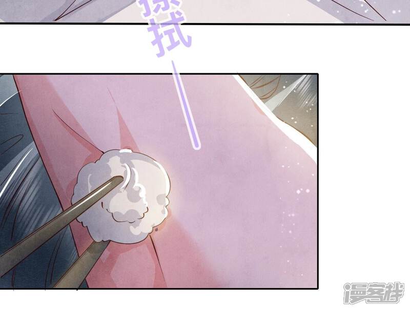 《少帅每天都在吃醋2少帅是醋精》第54话 空气 第41页