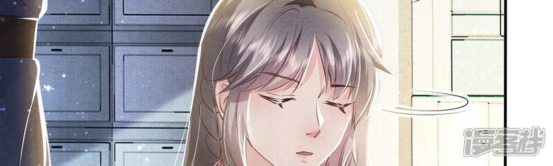 《少帅每天都在吃醋2少帅是醋精》第54话 空气 第47页