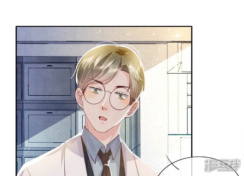 《少帅每天都在吃醋2少帅是醋精》第54话 空气 第51页