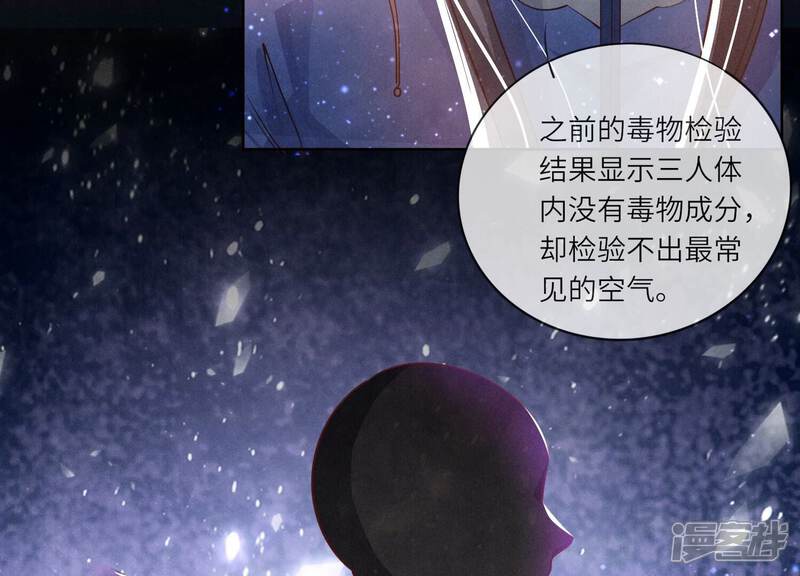 《少帅每天都在吃醋2少帅是醋精》第54话 空气 第54页