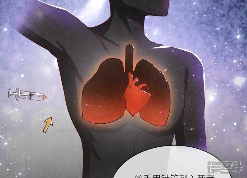 《少帅每天都在吃醋2少帅是醋精》第54话 空气 第55页