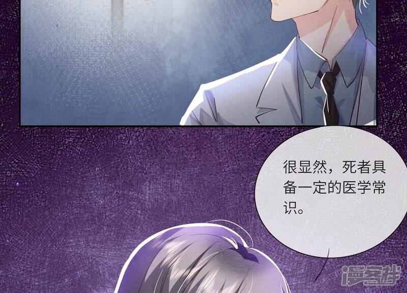 《少帅每天都在吃醋2少帅是醋精》第54话 空气 第60页
