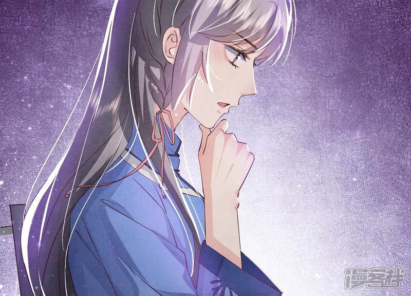 《少帅每天都在吃醋2少帅是醋精》第54话 空气 第61页