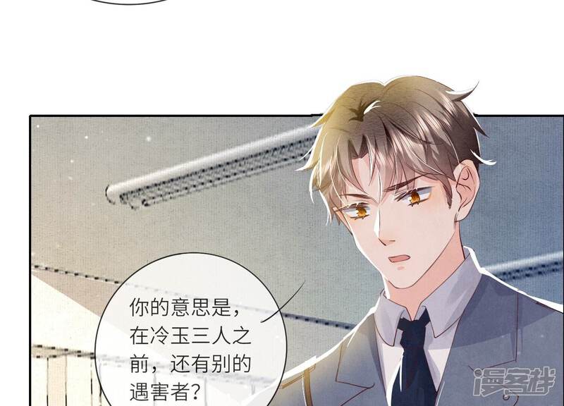 《少帅每天都在吃醋2少帅是醋精》第54话 空气 第63页