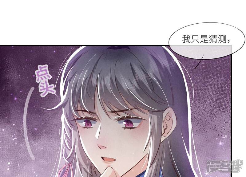 《少帅每天都在吃醋2少帅是醋精》第54话 空气 第66页