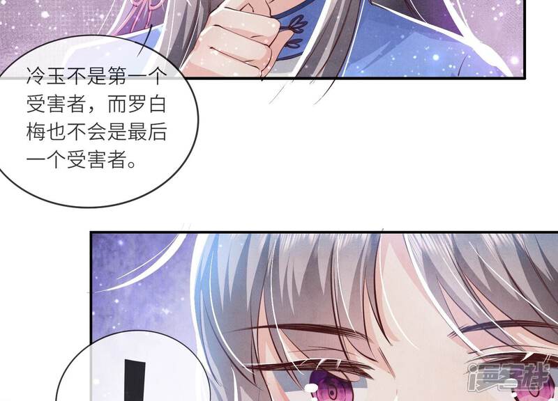 《少帅每天都在吃醋2少帅是醋精》第54话 空气 第67页