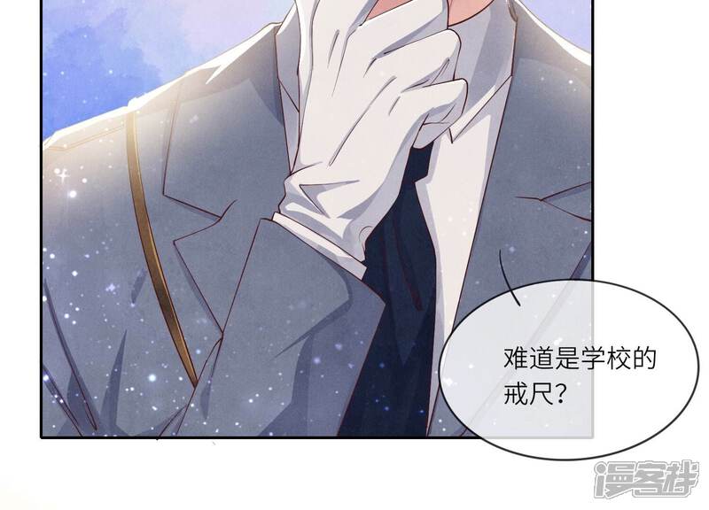 《少帅每天都在吃醋2少帅是醋精》第54话 空气 第6页