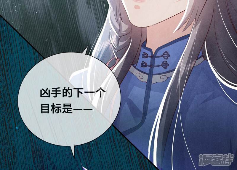 《少帅每天都在吃醋2少帅是醋精》第54话 空气 第70页