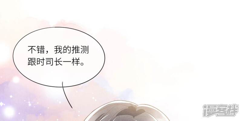 《少帅每天都在吃醋2少帅是醋精》第54话 空气 第7页
