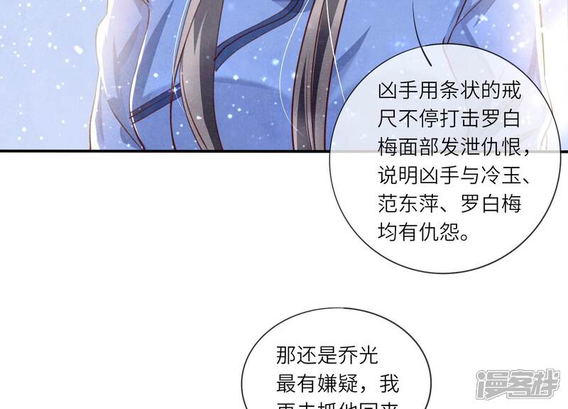 《少帅每天都在吃醋2少帅是醋精》第54话 空气 第9页