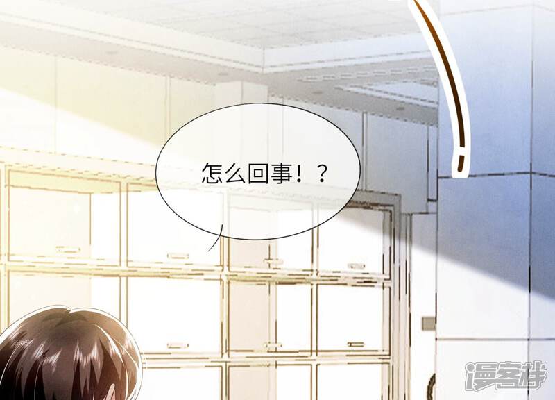 《少帅每天都在吃醋2少帅是醋精》第57话 人心 第106页