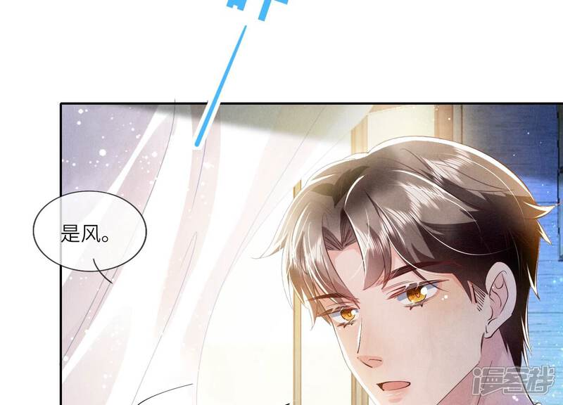 《少帅每天都在吃醋2少帅是醋精》第57话 人心 第15页