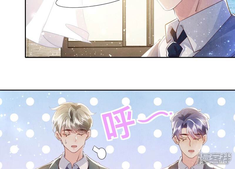《少帅每天都在吃醋2少帅是醋精》第57话 人心 第16页