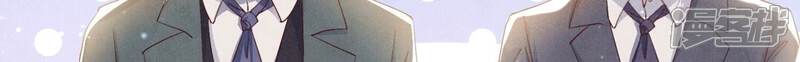 《少帅每天都在吃醋2少帅是醋精》第57话 人心 第17页