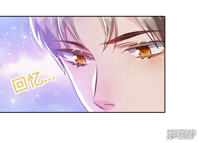 《少帅每天都在吃醋2少帅是醋精》第57话 人心 第19页