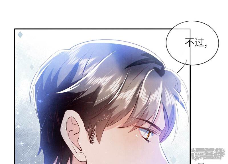 《少帅每天都在吃醋2少帅是醋精》第57话 人心 第21页