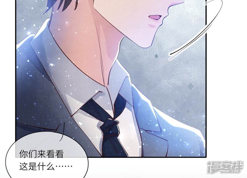 《少帅每天都在吃醋2少帅是醋精》第57话 人心 第22页