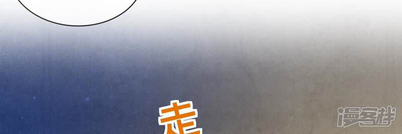 《少帅每天都在吃醋2少帅是醋精》第57话 人心 第23页
