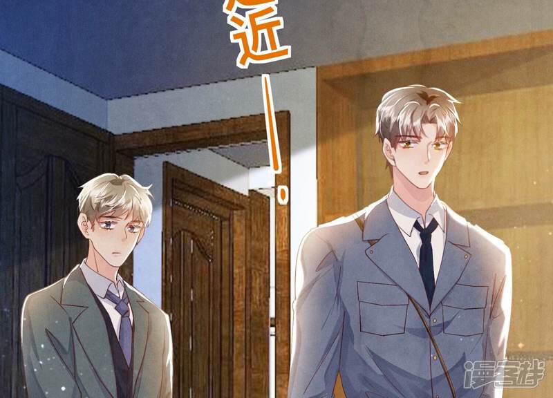 《少帅每天都在吃醋2少帅是醋精》第57话 人心 第24页