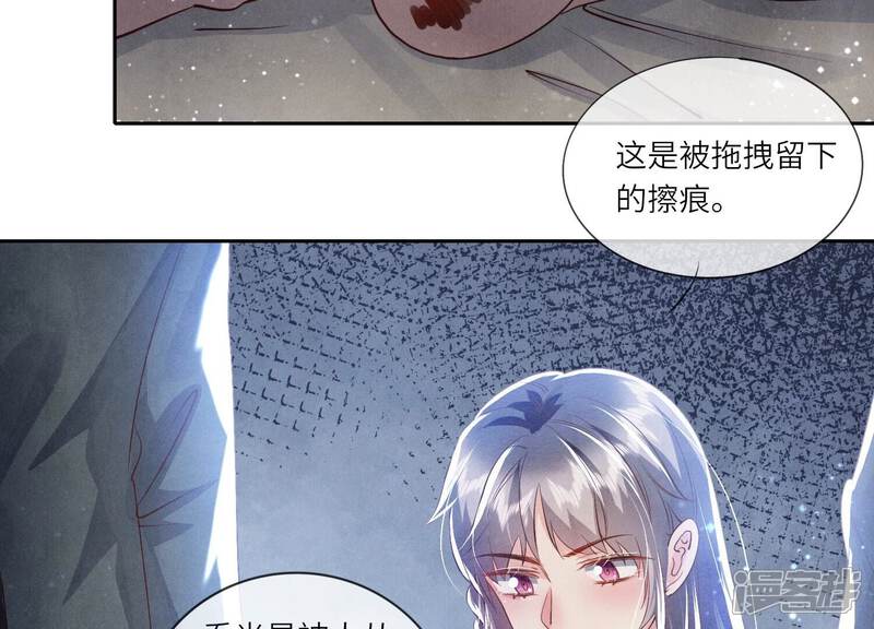 《少帅每天都在吃醋2少帅是醋精》第57话 人心 第27页