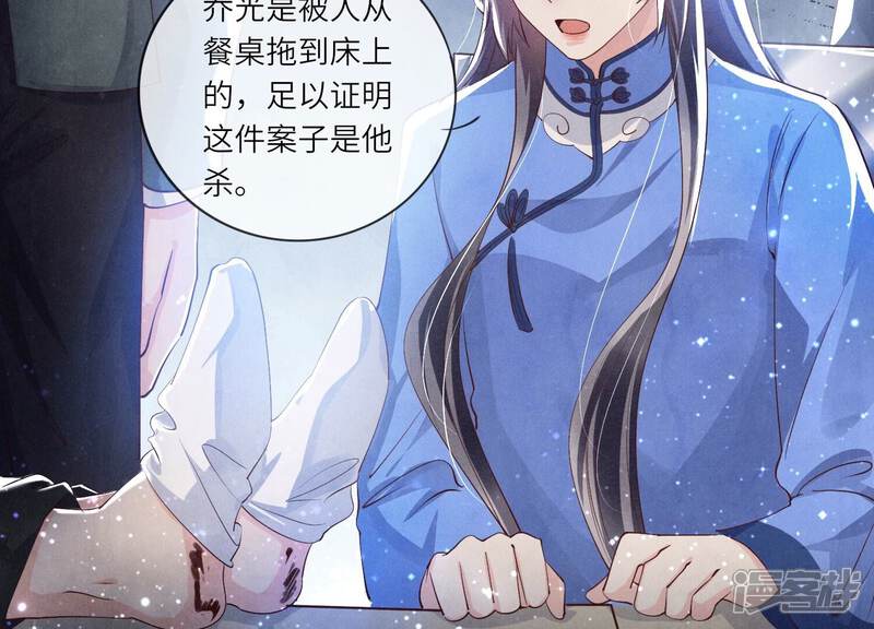 《少帅每天都在吃醋2少帅是醋精》第57话 人心 第28页