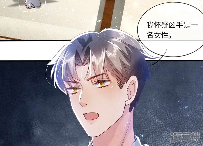 《少帅每天都在吃醋2少帅是醋精》第57话 人心 第33页