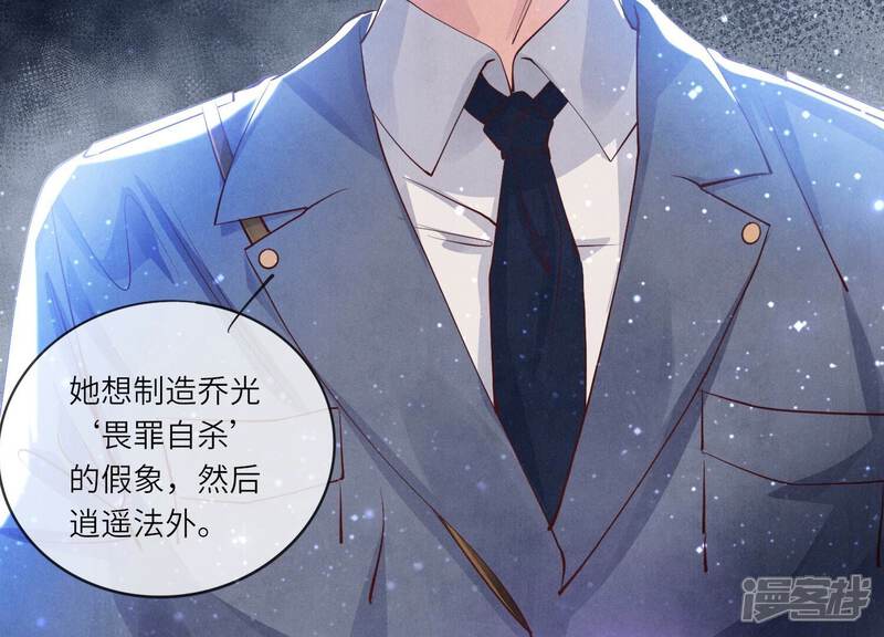 《少帅每天都在吃醋2少帅是醋精》第57话 人心 第34页