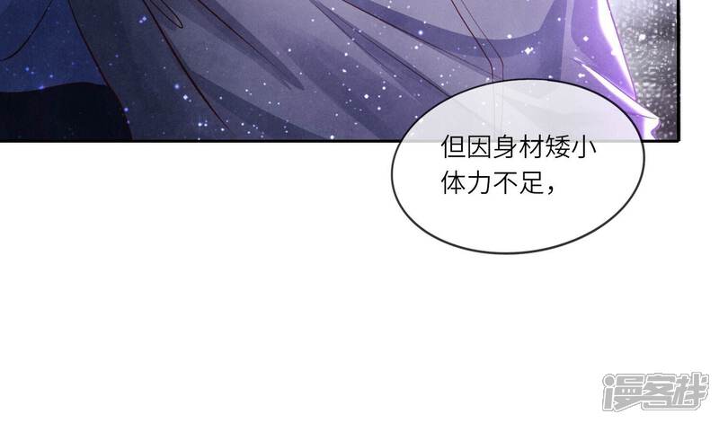 《少帅每天都在吃醋2少帅是醋精》第57话 人心 第36页
