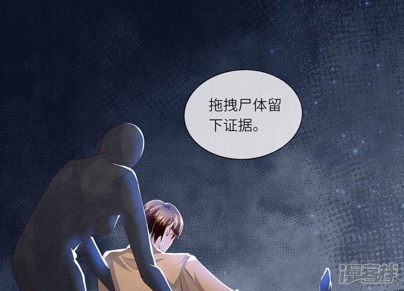 《少帅每天都在吃醋2少帅是醋精》第57话 人心 第37页