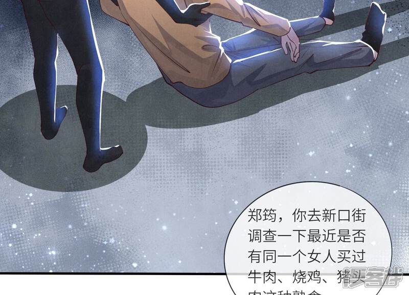 《少帅每天都在吃醋2少帅是醋精》第57话 人心 第38页