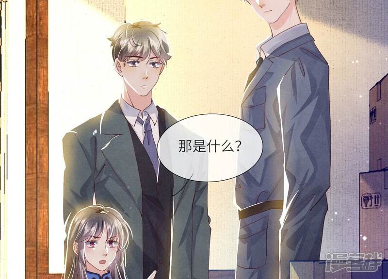 《少帅每天都在吃醋2少帅是醋精》第57话 人心 第43页