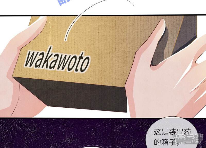 《少帅每天都在吃醋2少帅是醋精》第57话 人心 第45页