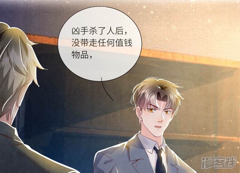《少帅每天都在吃醋2少帅是醋精》第57话 人心 第50页