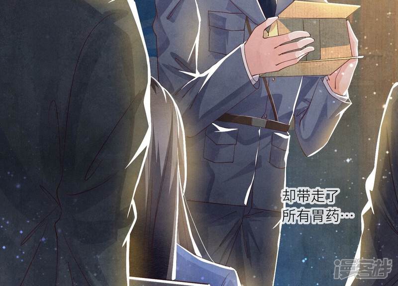 《少帅每天都在吃醋2少帅是醋精》第57话 人心 第51页
