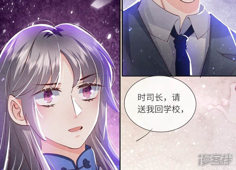 《少帅每天都在吃醋2少帅是醋精》第57话 人心 第54页