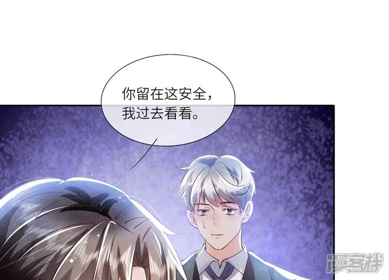 《少帅每天都在吃醋2少帅是醋精》第57话 人心 第5页