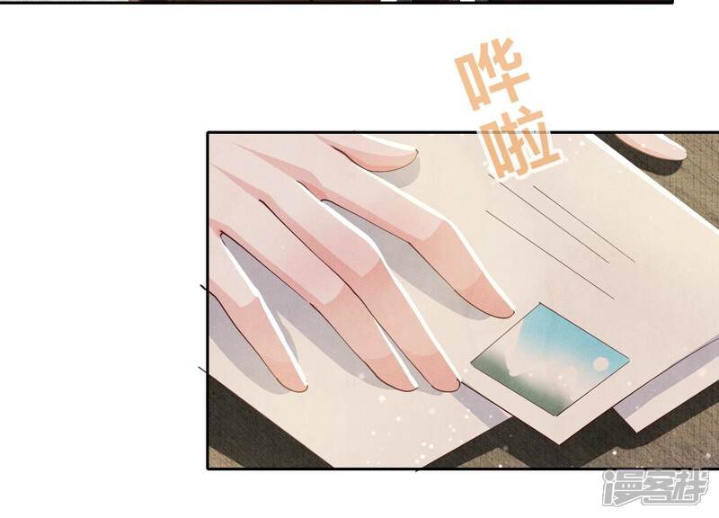 《少帅每天都在吃醋2少帅是醋精》第57话 人心 第60页