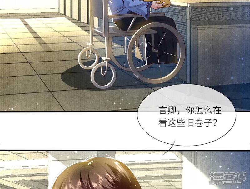 《少帅每天都在吃醋2少帅是醋精》第57话 人心 第62页