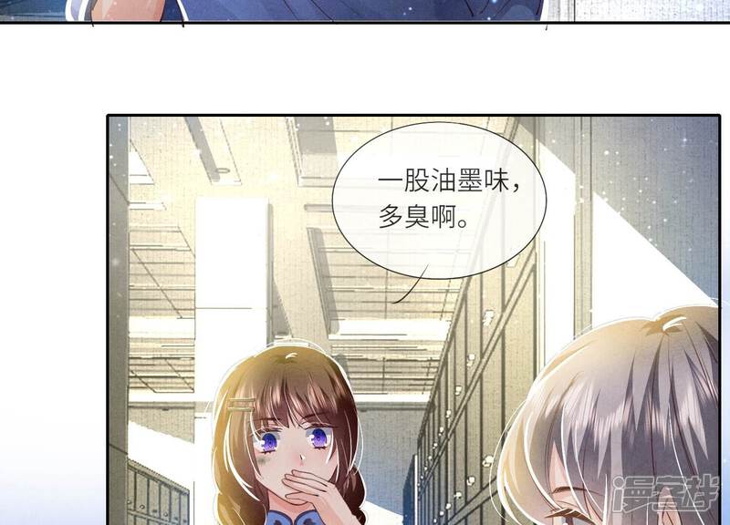 《少帅每天都在吃醋2少帅是醋精》第57话 人心 第64页