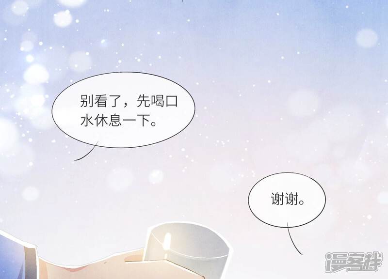 《少帅每天都在吃醋2少帅是醋精》第57话 人心 第66页