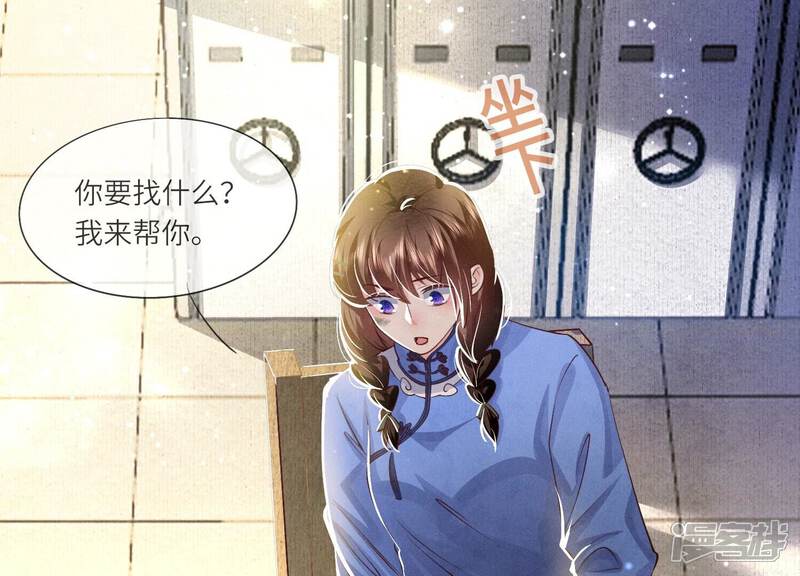 《少帅每天都在吃醋2少帅是醋精》第57话 人心 第68页