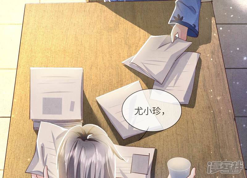 《少帅每天都在吃醋2少帅是醋精》第57话 人心 第69页