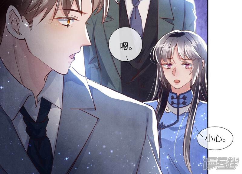《少帅每天都在吃醋2少帅是醋精》第57话 人心 第6页