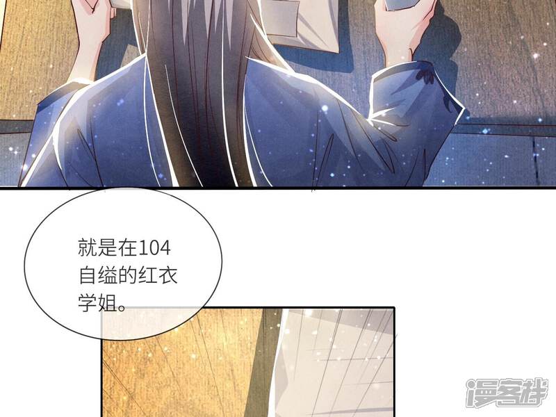 《少帅每天都在吃醋2少帅是醋精》第57话 人心 第70页
