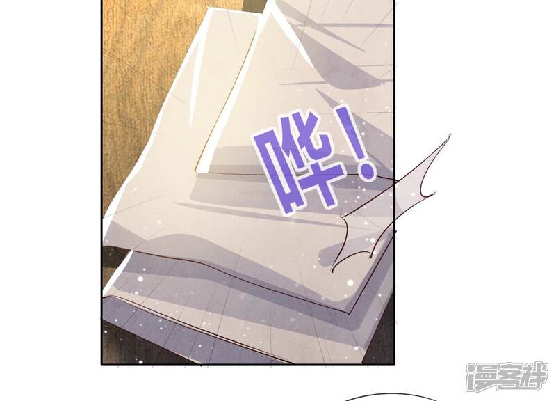 《少帅每天都在吃醋2少帅是醋精》第57话 人心 第71页