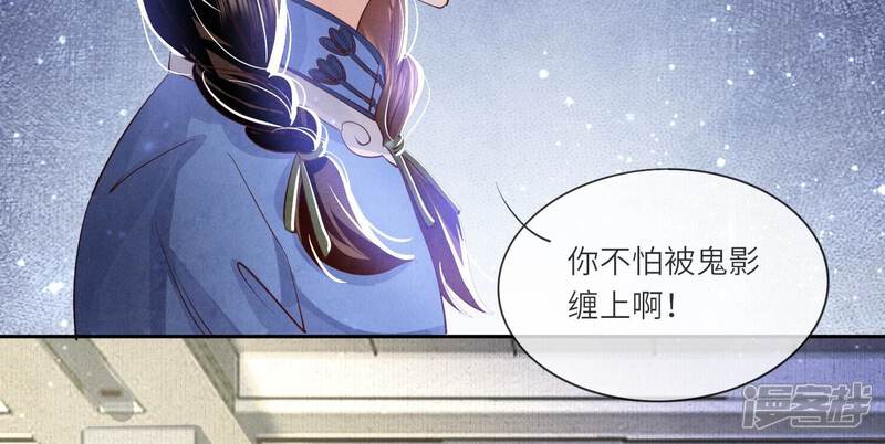 《少帅每天都在吃醋2少帅是醋精》第57话 人心 第73页