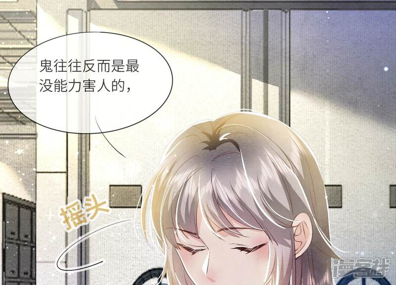 《少帅每天都在吃醋2少帅是醋精》第57话 人心 第74页